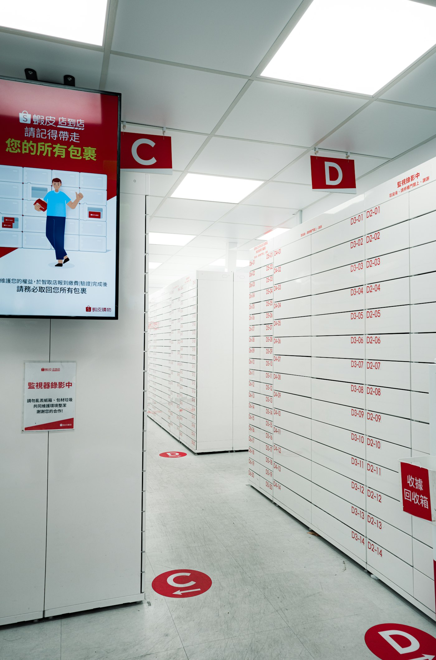 Parcel Pickup